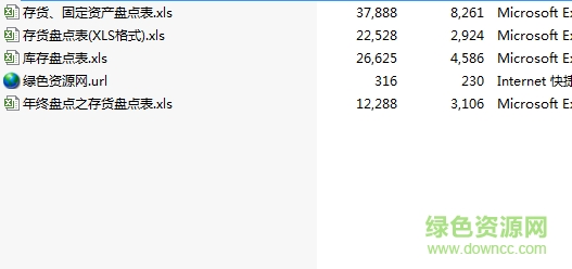 庫存盤點(diǎn)表模板 xls格式 0