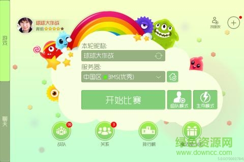 球球大作戰(zhàn)刷龍蛋輔助工具 v2.1.0 安卓版 0