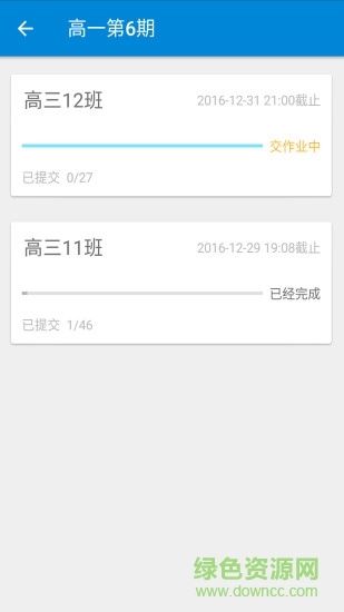 英語周報(bào)悅作業(yè)老師版 v1.9.1090 安卓最新版 0