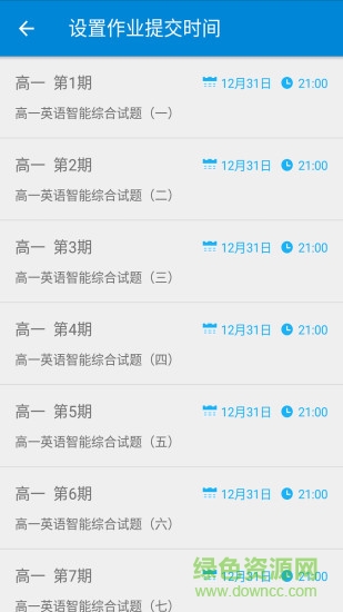 悅作業(yè)教師版賬號(hào)密碼