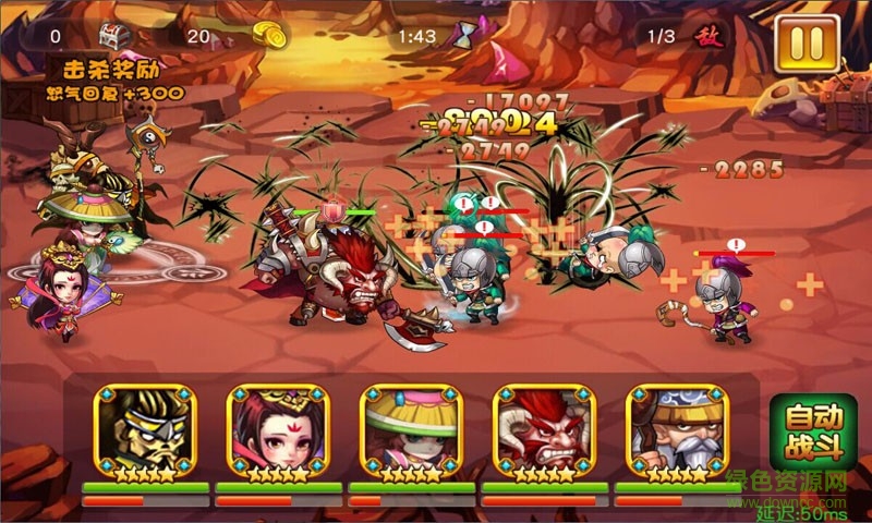 果盤(pán)版拿下三國(guó)手游 v2.1.0 安卓版 2