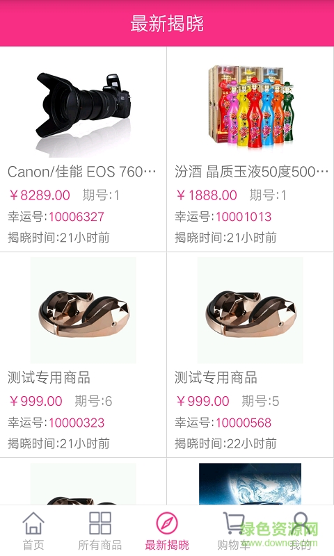 圓夢(mèng)e購(gòu)手機(jī)版 v1.0.1 安卓版 0