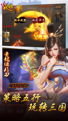妖姬ol360版手游 v2.0.0 安卓版 2