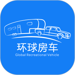 環(huán)球房車租賃平臺(tái)
