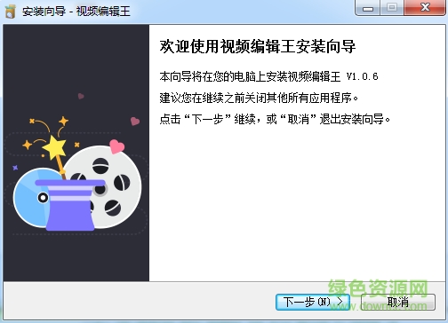 視頻編輯王下載