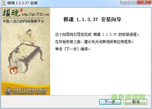 棋魂圍棋對弈下載