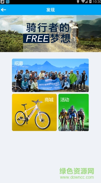 亦騎出行 v0.2.0 安卓版 0