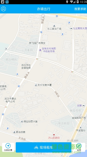 亦騎出行 v0.2.0 安卓版 1