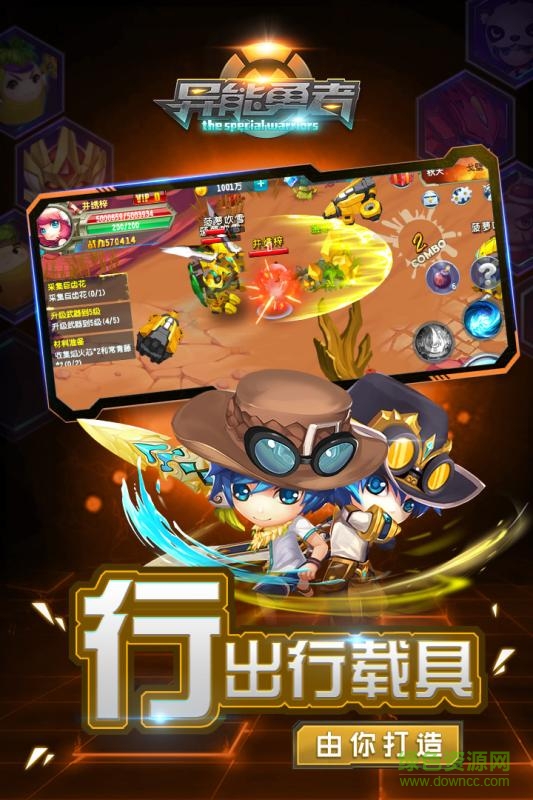 異能勇者手游 v2.1.0 官方安卓版 0