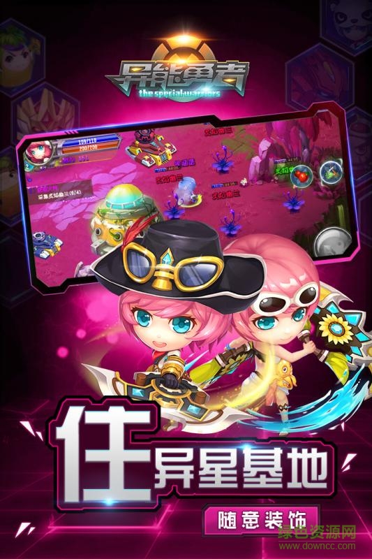 異能勇者手游 v2.1.0 官方安卓版 1