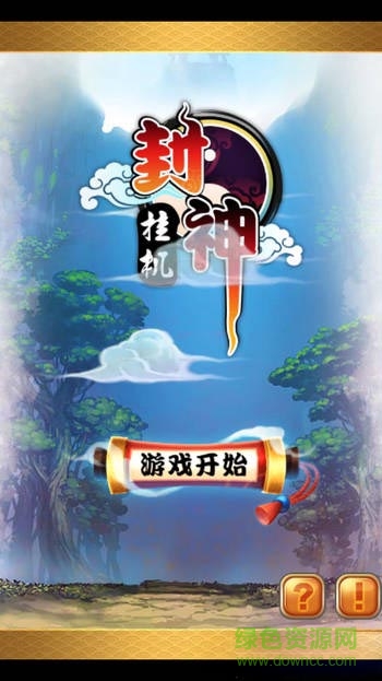 封神掛機妲己 v3.0.4 安卓百倍內(nèi)購版 0