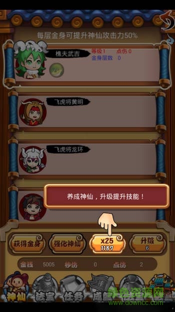 封神掛機妲己 v3.0.4 安卓百倍內(nèi)購版 2