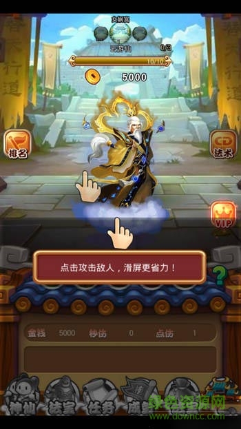 封神掛機妲己 v3.0.4 安卓百倍內(nèi)購版 1