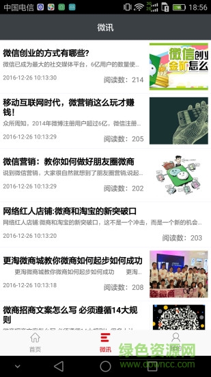 粉絲爆擊app v2.3.3 最新版 0