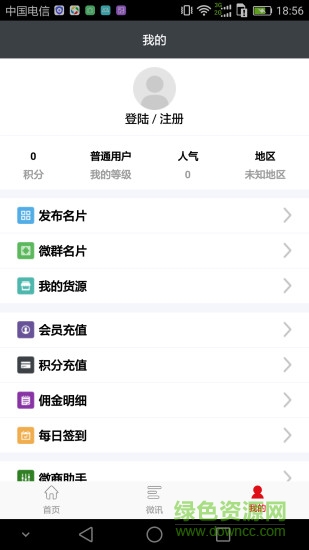 粉絲爆擊軟件app