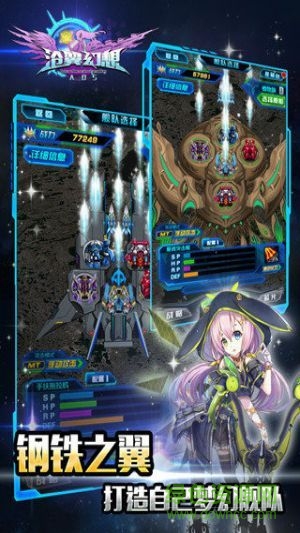 九游版滄翼幻想 v1.0 安卓版 1