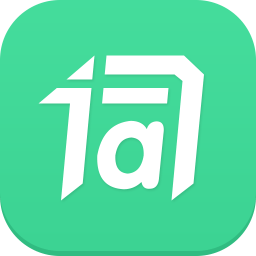 詞管家單詞電腦版