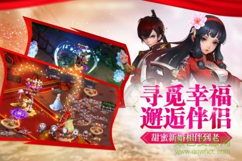 奇藝版尋找前世之旅手游