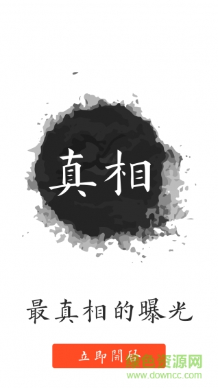 車市頭條 v1.1.1 安卓版 0