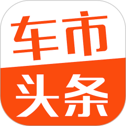 車(chē)市頭條