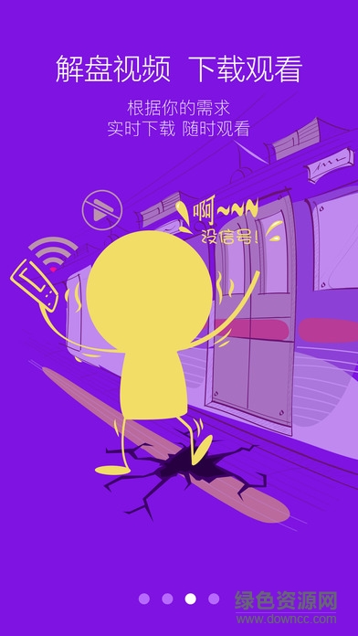 愛股軒軟件電腦版 v2.1.8 pc版 0