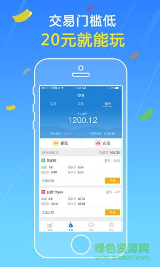掌上微盤手機(jī)客戶端0