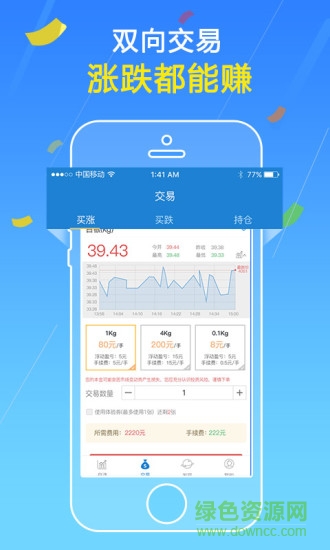 掌上微盤手機(jī)客戶端1