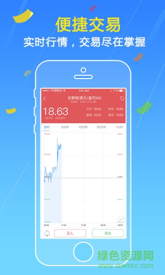 掌上微盤手機(jī)客戶端2