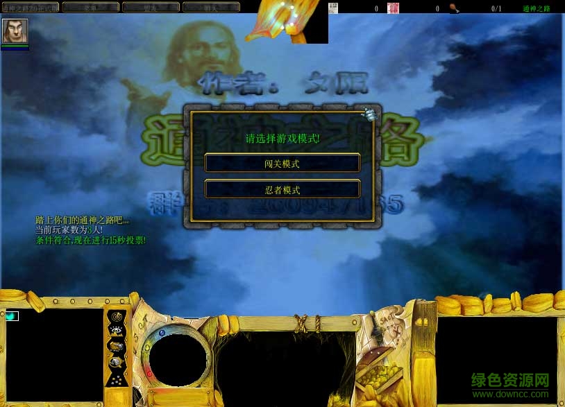 通神之路v2.0無(wú)cdp閃版  0