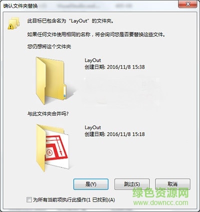 SketchUp Pro2017正式版 “SketchUp