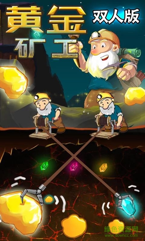 黃金礦工雙人版手機(jī)版 黃金礦工雙人版手機(jī)版