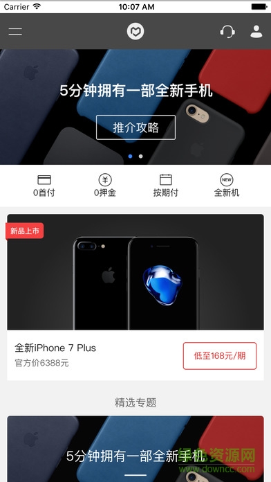愛回收享換機(jī)手機(jī)版 v3.7.6 安卓版 2