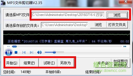 水晶房子MP3剪切器 v2.35.3 免費(fèi)版 0