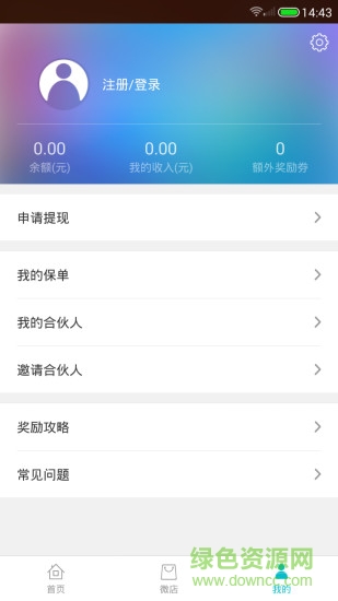晶算師app v1.0 安卓版 1
