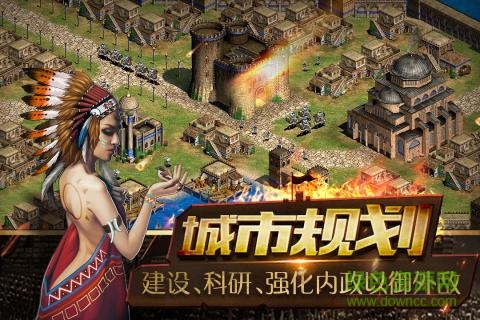 帝國王座360版 360版帝國王座手游