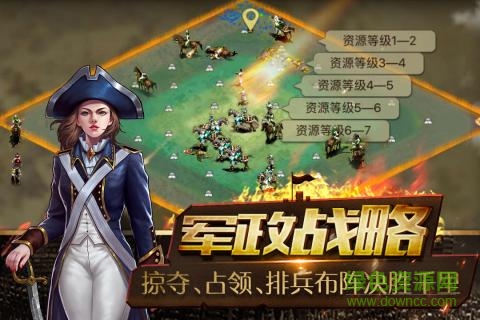 帝國王座360版 v1.2 安卓版 0