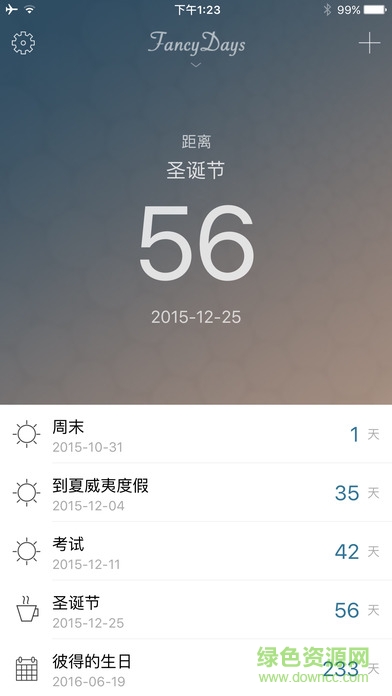 daybox(倒數(shù)日軟件) v2.3.2 官方版 0