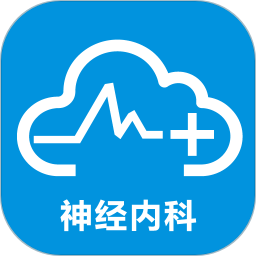 醫(yī)患助手neu