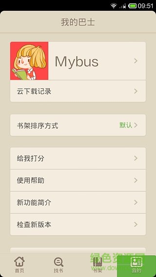 小說下載閱讀器 v2.6 安卓版 0