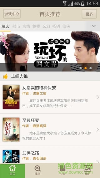 小說閱讀下載器手機(jī)版