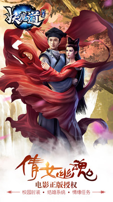 聊齋妖魔道手游快用版 v1.3.0 安卓版 0