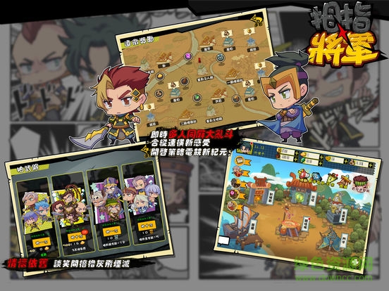 拇指將軍蘋果版 v1.1.2 iPhone版 1