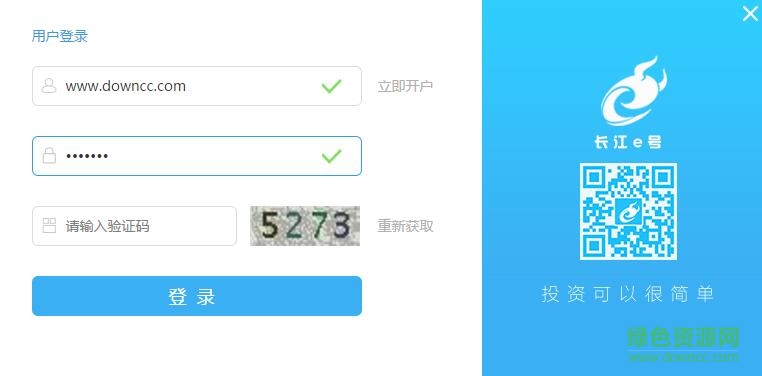 長(zhǎng)江證券mac版下載