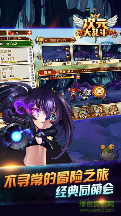 次元大亂斗手游 v1.1 安卓版 2