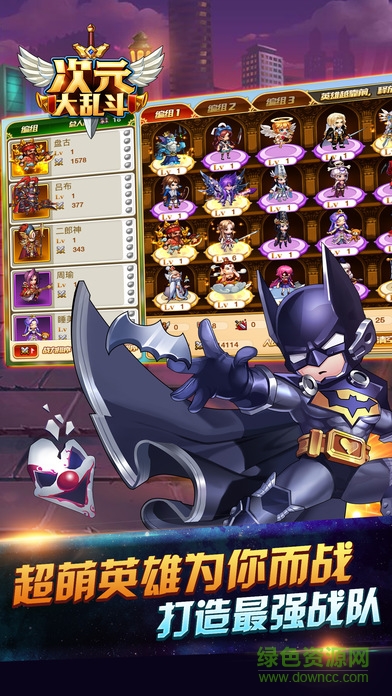 次元大亂斗手游 v1.1 安卓版 1