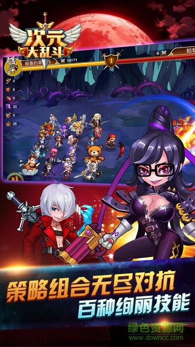 次元大亂斗手游 v1.1 安卓版 0