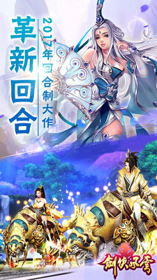 劍俠風(fēng)云手游小米版 v2.4 安卓版 0