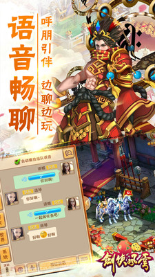 劍俠風(fēng)云手游小米版 v2.4 安卓版 2