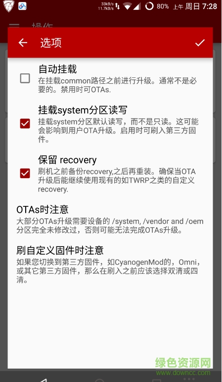 FlashFire中文版 v0.57 安卓版 0