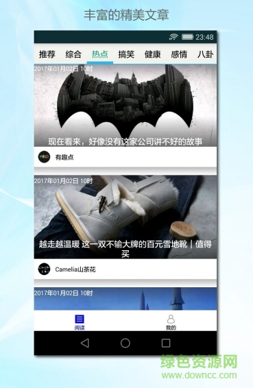 眾閱見聞手機(jī)版 v1.0 安卓版 0